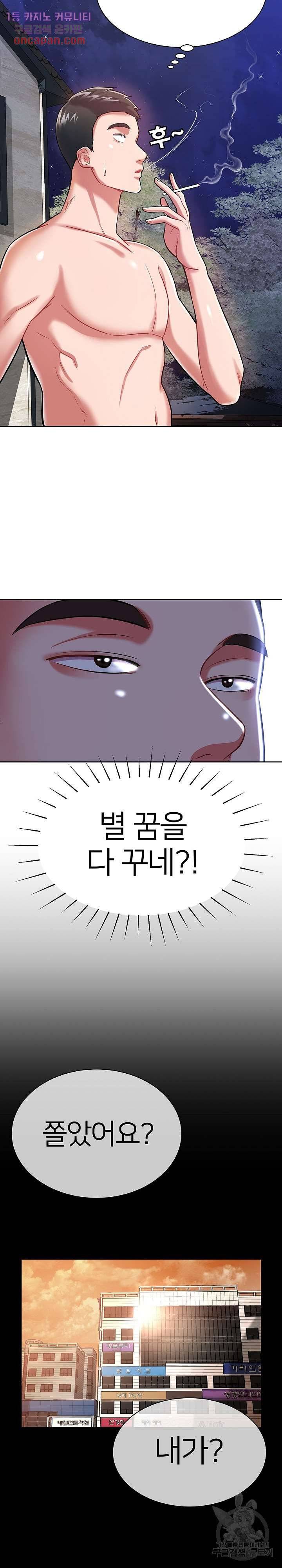 Taste of The Neighborhood Raw Chapter 5 Page 26