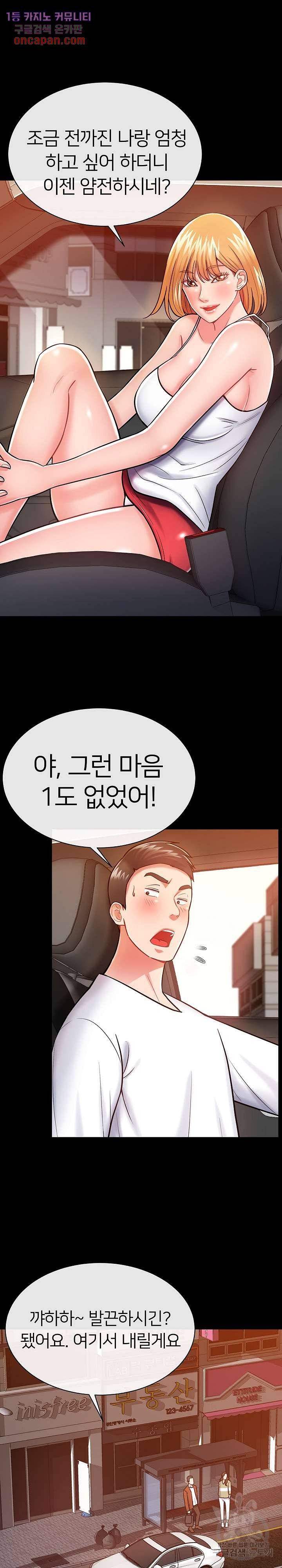 Taste of The Neighborhood Raw Chapter 5 Page 27