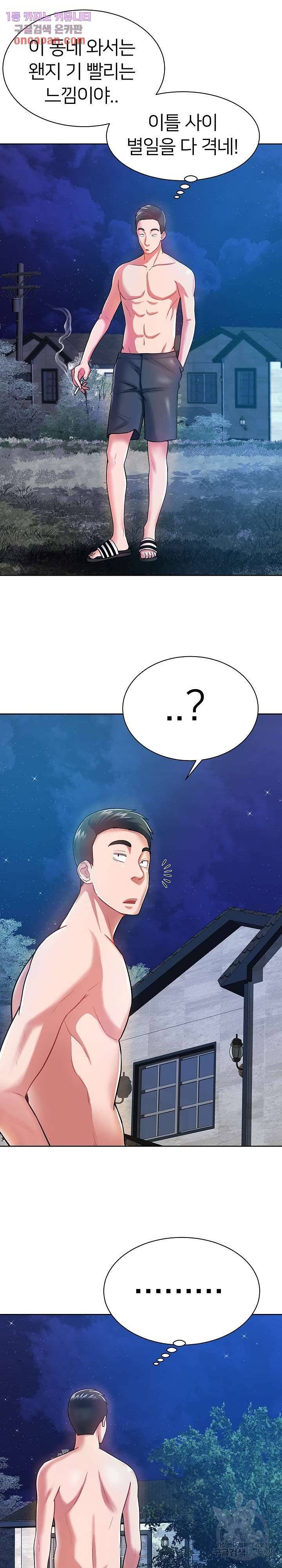 Taste of The Neighborhood Raw Chapter 5 Page 30