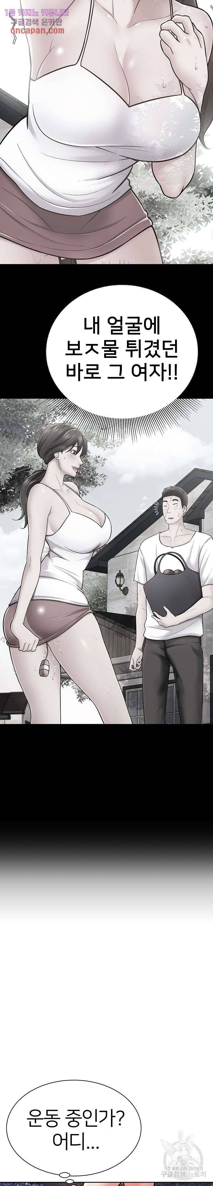 Taste of The Neighborhood Raw Chapter 5 Page 32