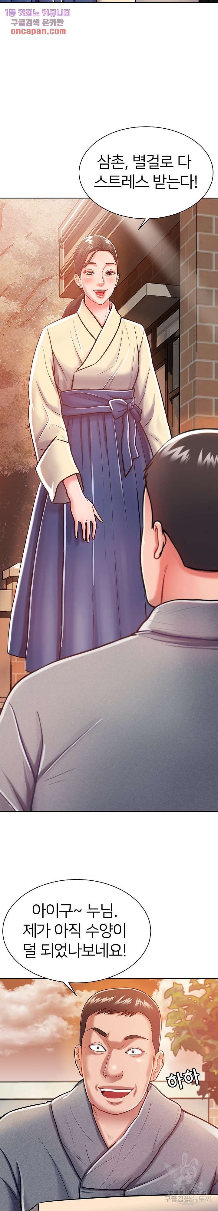 Taste of The Neighborhood Raw Chapter 5 Page 5