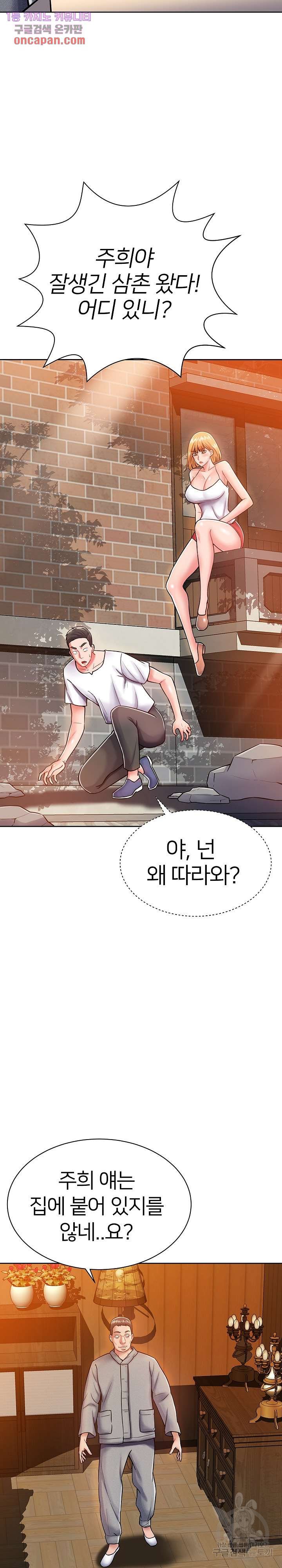 Taste of The Neighborhood Raw Chapter 5 Page 6