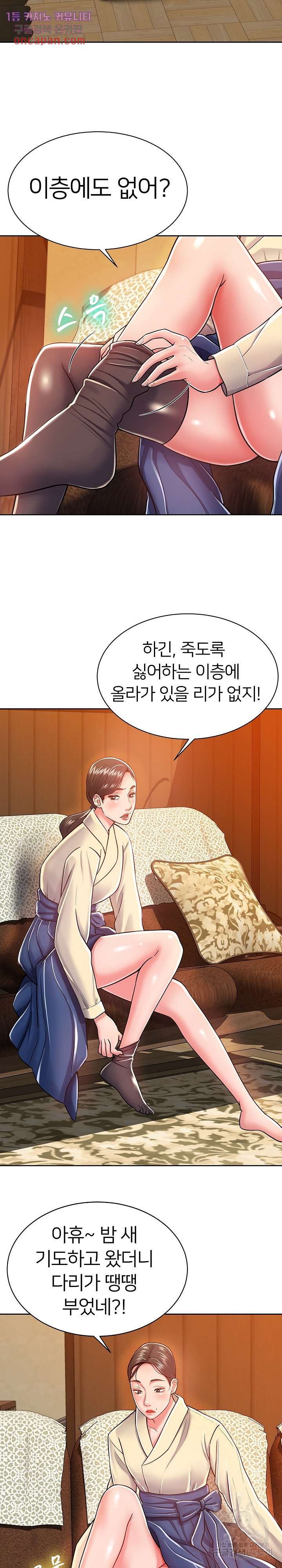 Taste of The Neighborhood Raw Chapter 5 Page 7