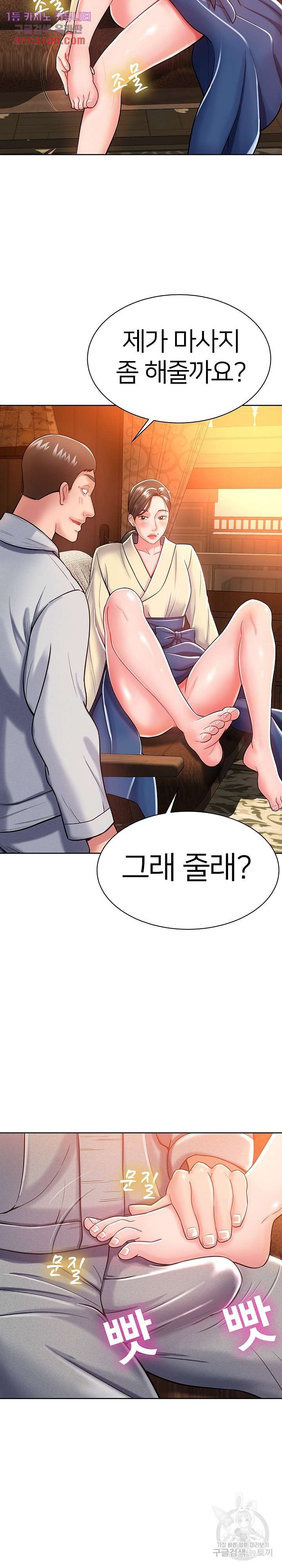 Taste of The Neighborhood Raw Chapter 5 Page 8