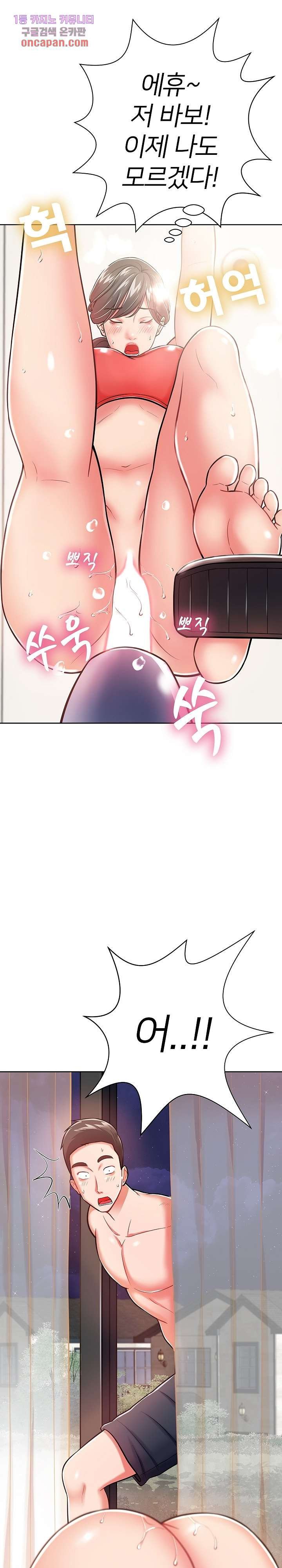 Taste of The Neighborhood Raw Chapter 6 Page 11