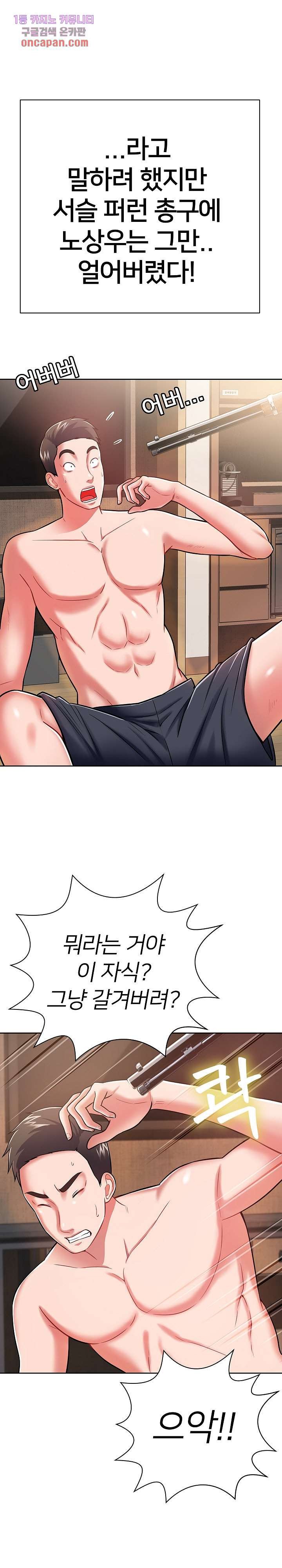 Taste of The Neighborhood Raw Chapter 6 Page 14