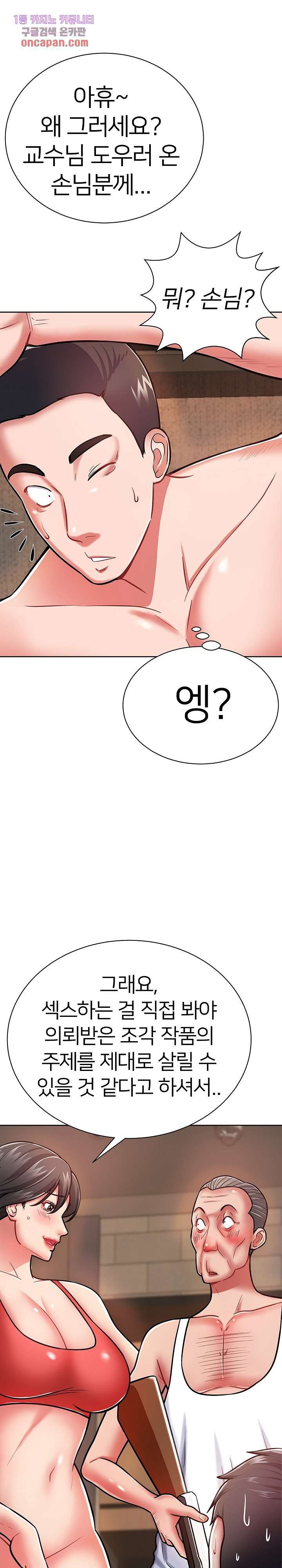 Taste of The Neighborhood Raw Chapter 6 Page 15