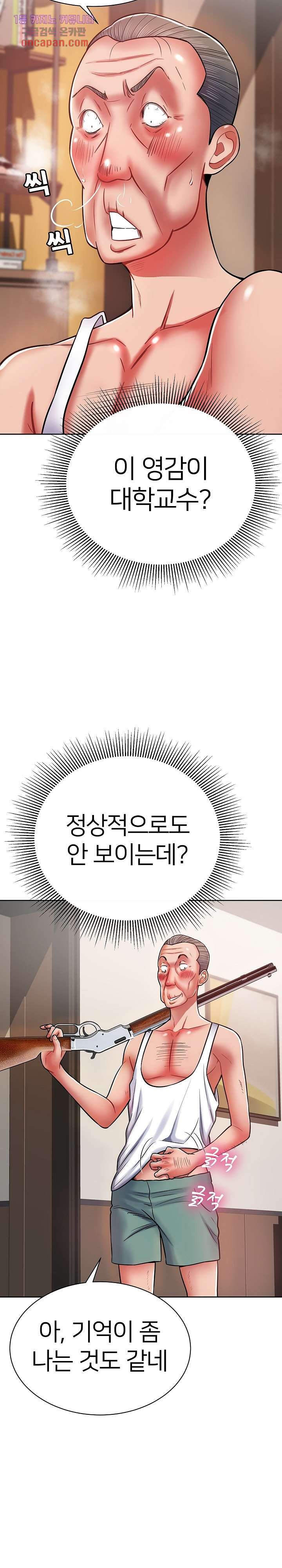 Taste of The Neighborhood Raw Chapter 6 Page 17