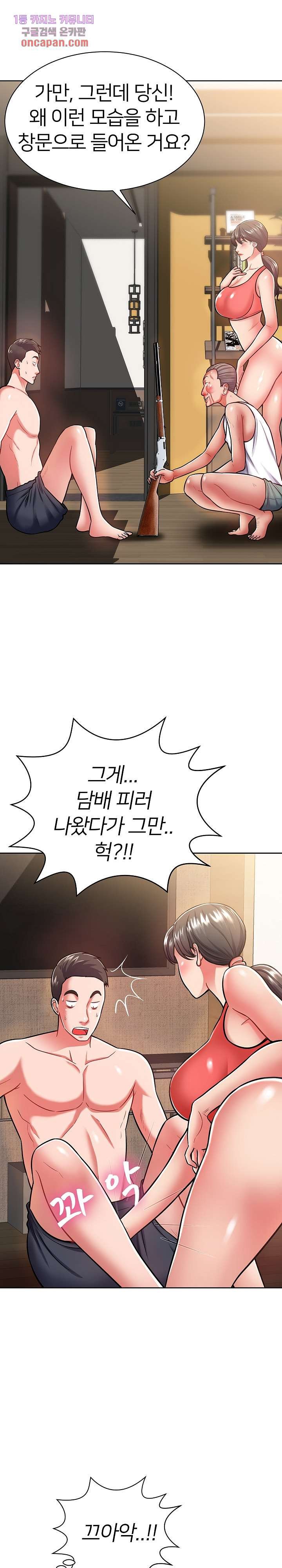 Taste of The Neighborhood Raw Chapter 6 Page 18