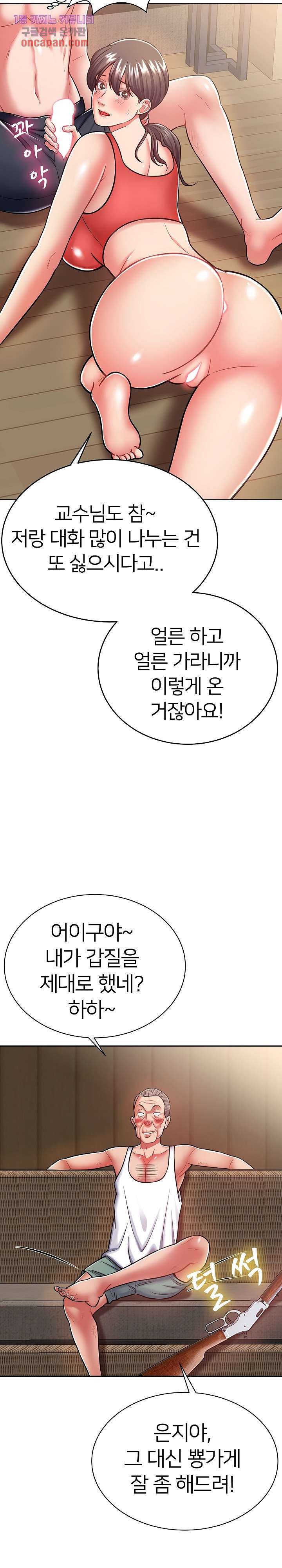Taste of The Neighborhood Raw Chapter 6 Page 19