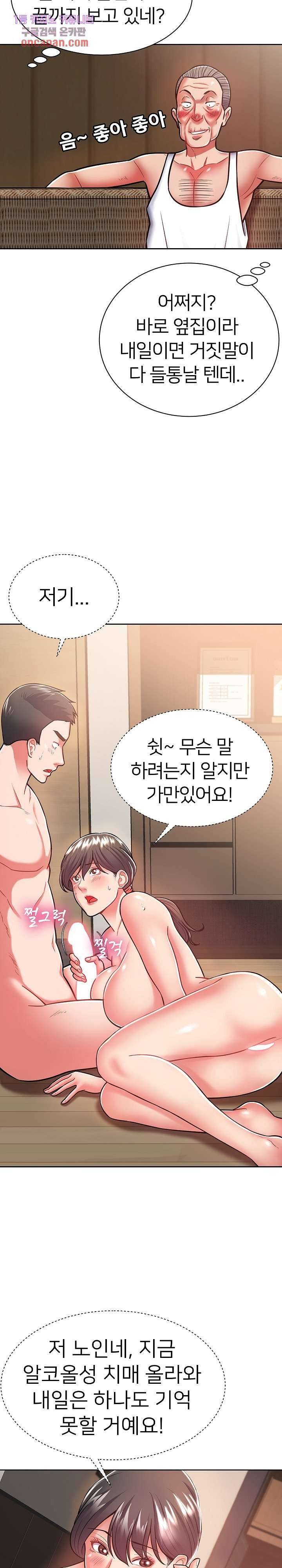 Taste of The Neighborhood Raw Chapter 6 Page 22