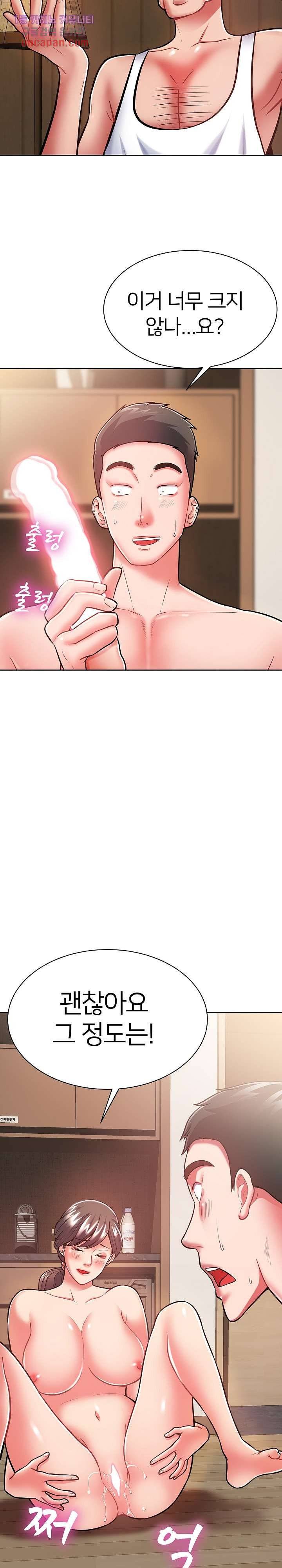 Taste of The Neighborhood Raw Chapter 6 Page 25