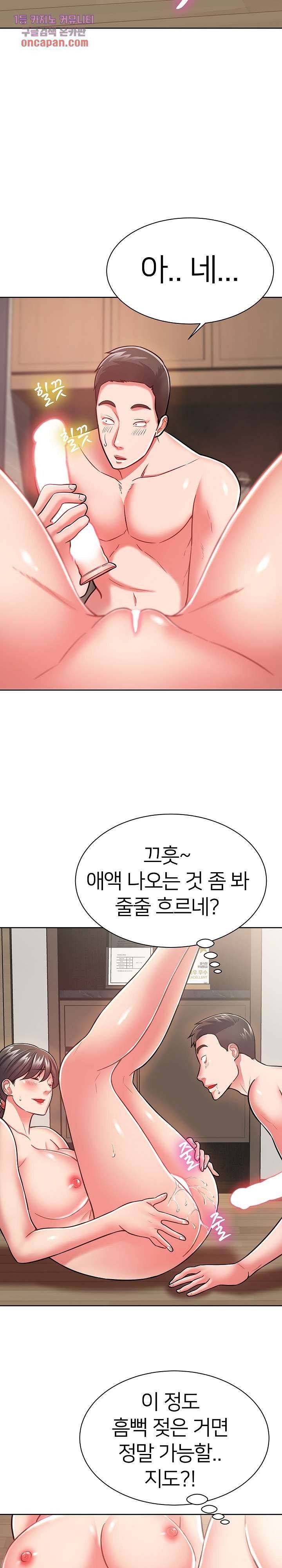 Taste of The Neighborhood Raw Chapter 6 Page 26