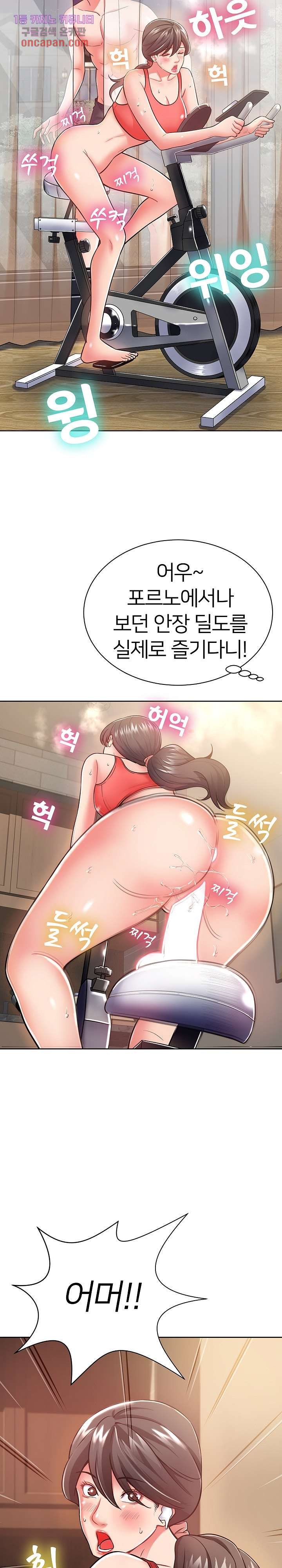 Taste of The Neighborhood Raw Chapter 6 Page 3