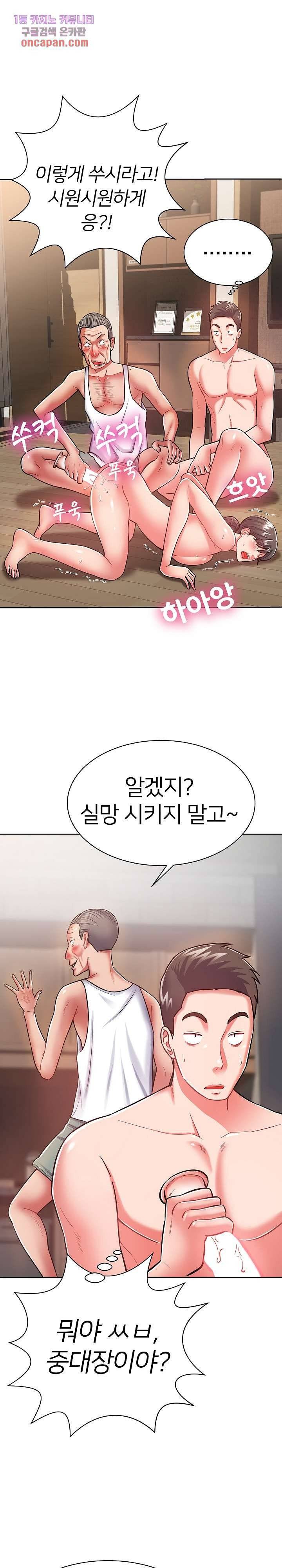 Taste of The Neighborhood Raw Chapter 6 Page 30