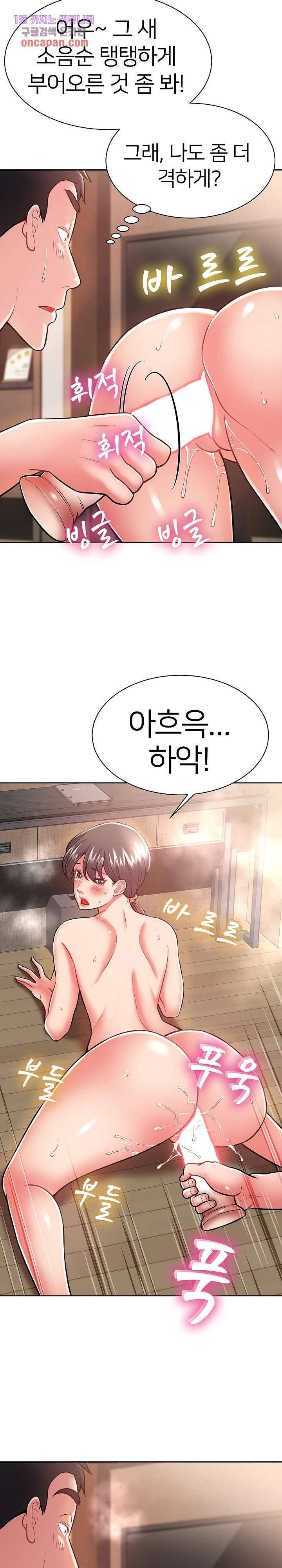 Taste of The Neighborhood Raw Chapter 6 Page 31