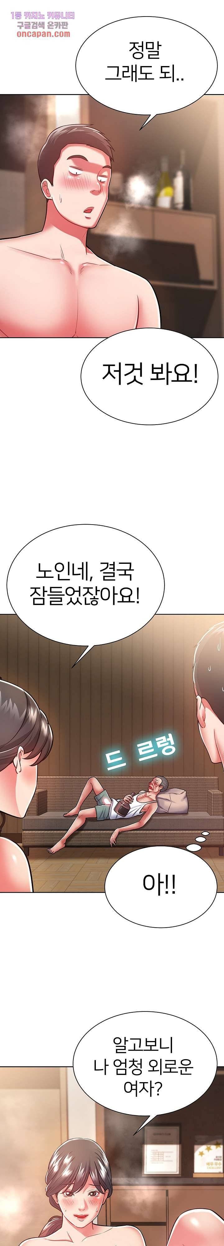 Taste of The Neighborhood Raw Chapter 6 Page 33