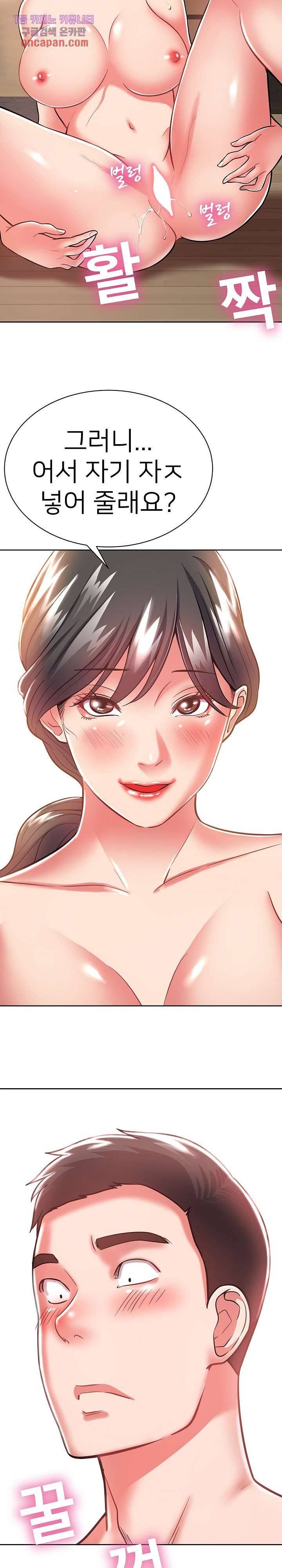 Taste of The Neighborhood Raw Chapter 6 Page 34