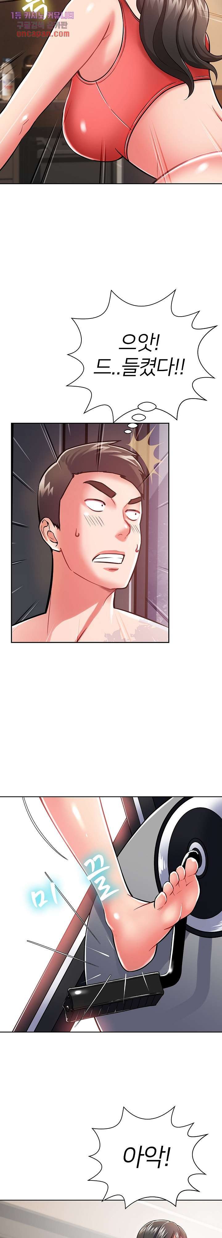 Taste of The Neighborhood Raw Chapter 6 Page 4