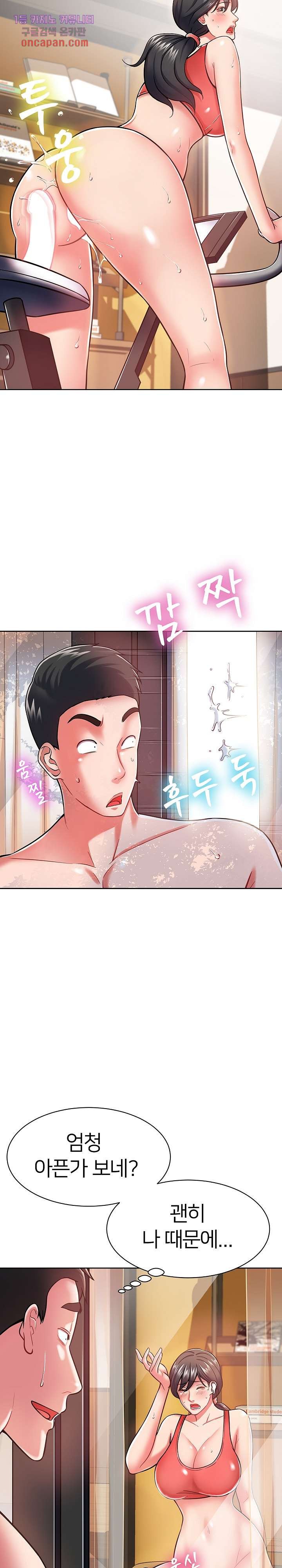 Taste of The Neighborhood Raw Chapter 6 Page 5