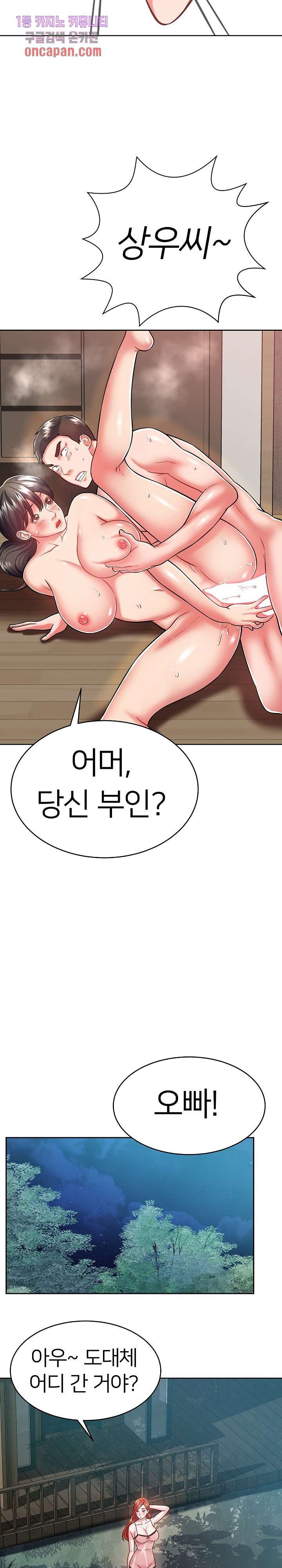 Taste of The Neighborhood Raw Chapter 7 Page 10