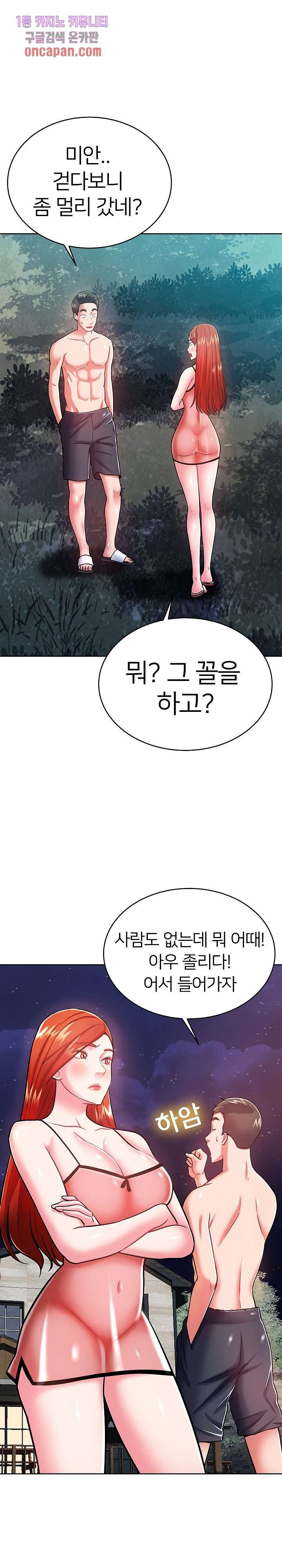 Taste of The Neighborhood Raw Chapter 7 Page 12