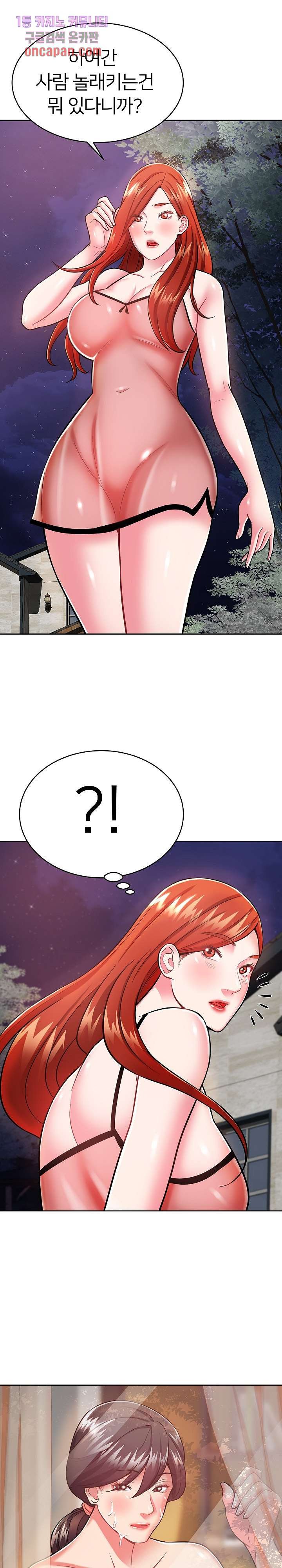 Taste of The Neighborhood Raw Chapter 7 Page 13