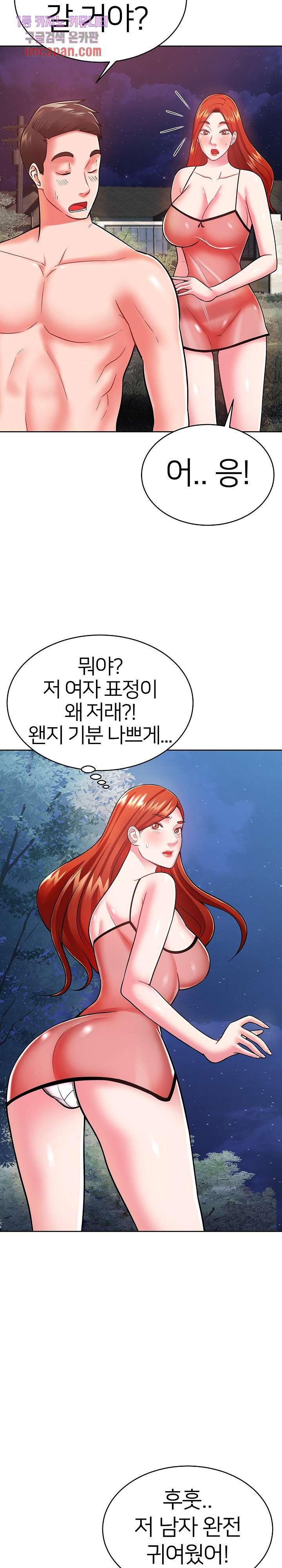 Taste of The Neighborhood Raw Chapter 7 Page 15