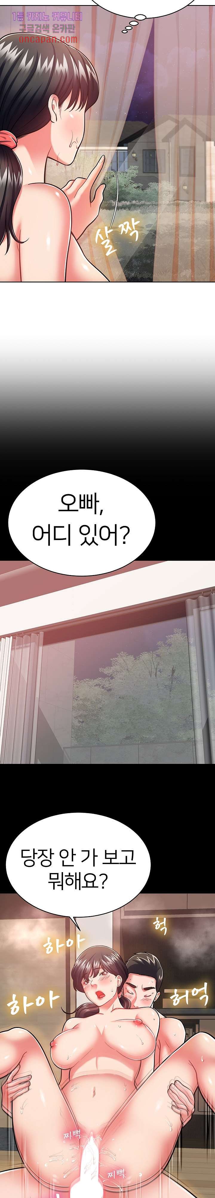 Taste of The Neighborhood Raw Chapter 7 Page 16