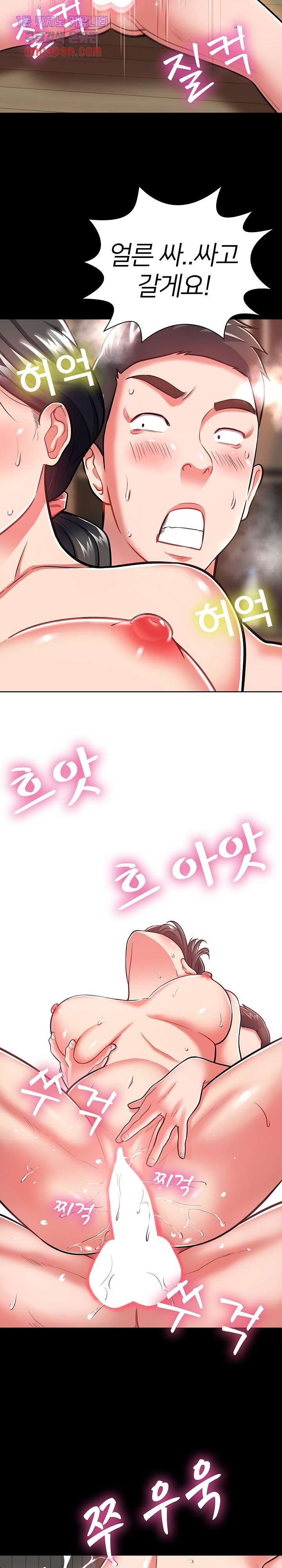 Taste of The Neighborhood Raw Chapter 7 Page 17