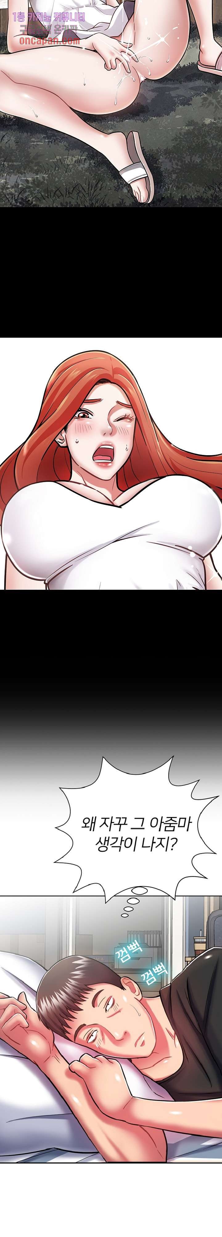 Taste of The Neighborhood Raw Chapter 7 Page 24