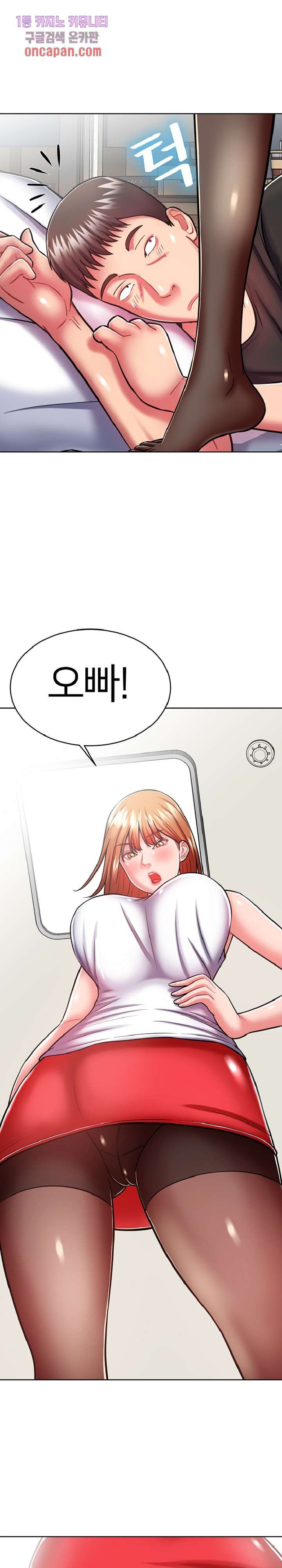 Taste of The Neighborhood Raw Chapter 7 Page 25