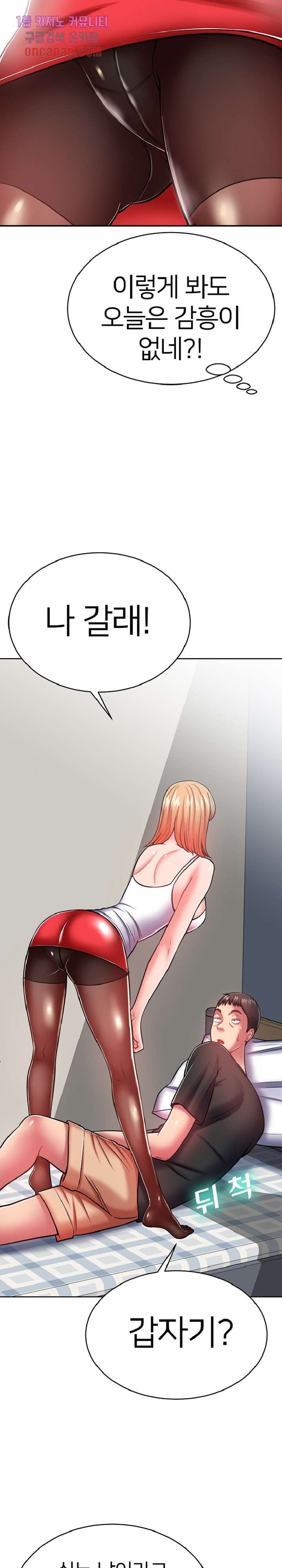 Taste of The Neighborhood Raw Chapter 7 Page 26