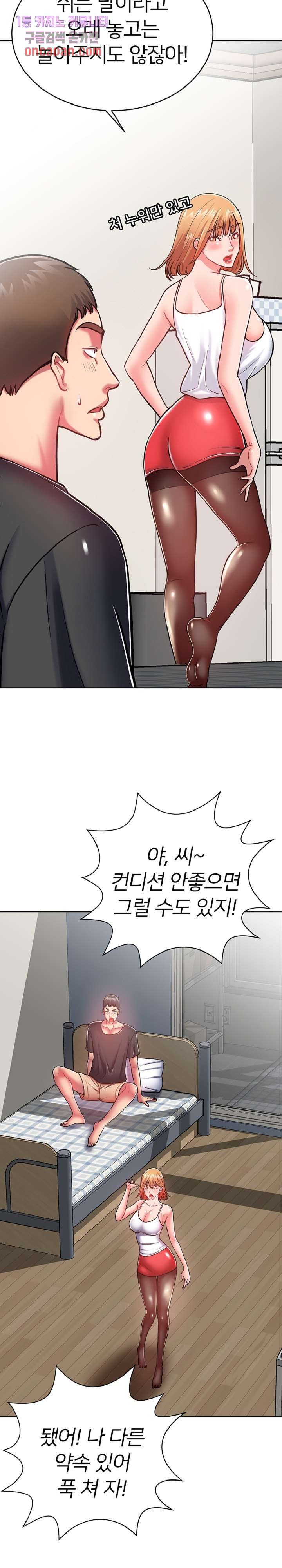 Taste of The Neighborhood Raw Chapter 7 Page 27