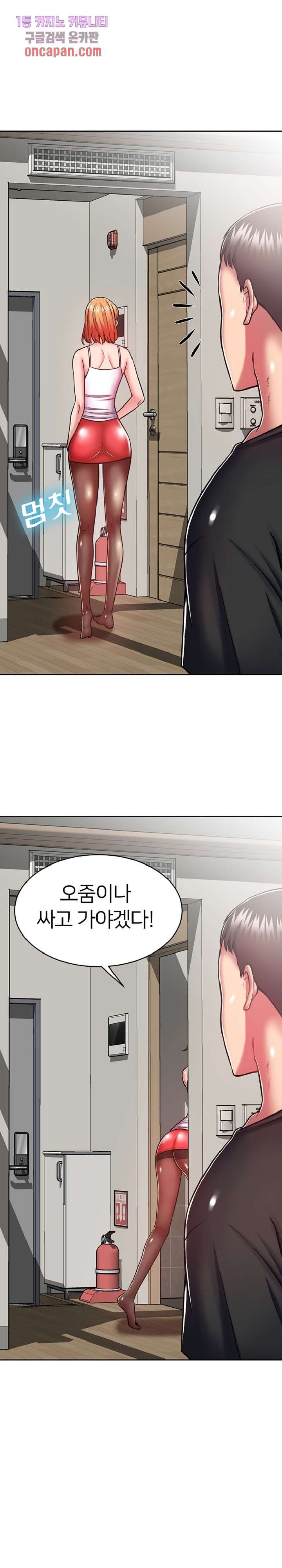 Taste of The Neighborhood Raw Chapter 7 Page 28