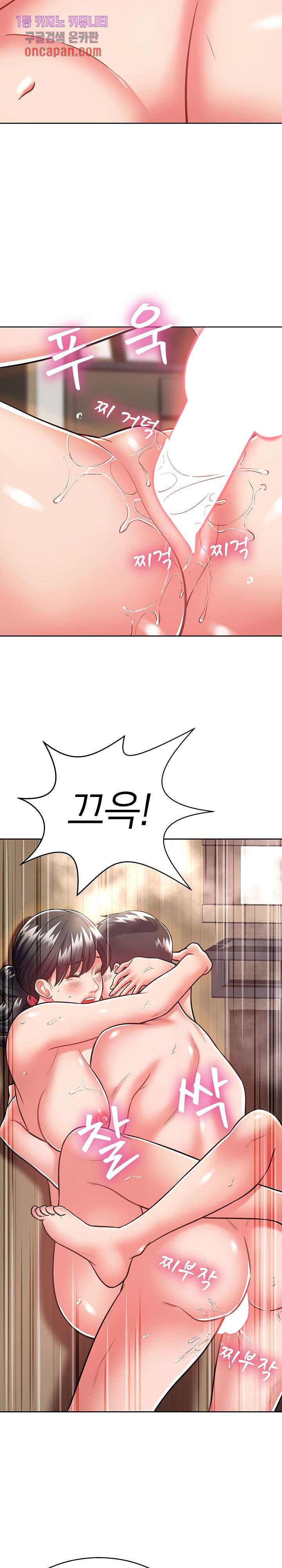 Taste of The Neighborhood Raw Chapter 7 Page 5