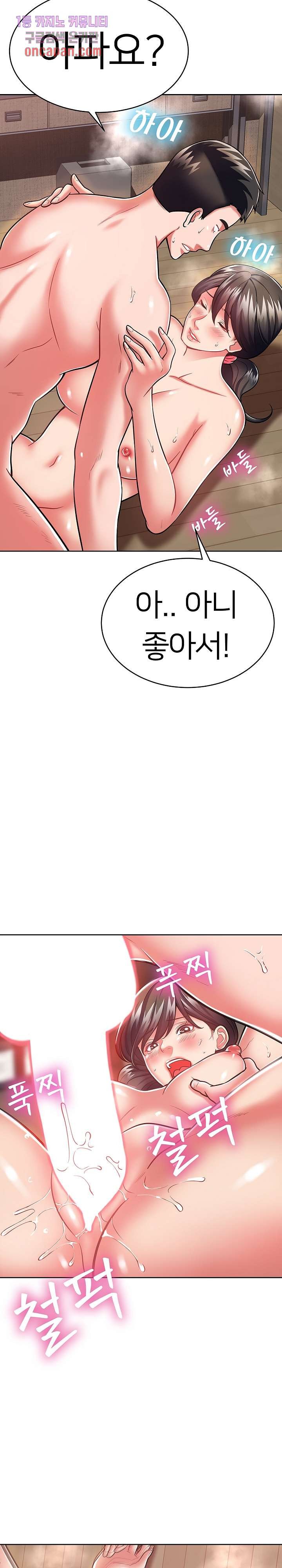 Taste of The Neighborhood Raw Chapter 7 Page 6