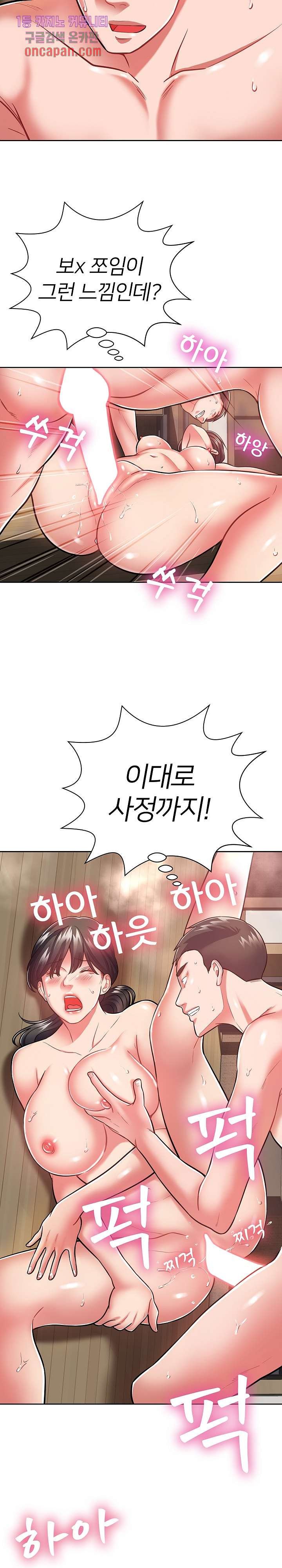 Taste of The Neighborhood Raw Chapter 7 Page 8