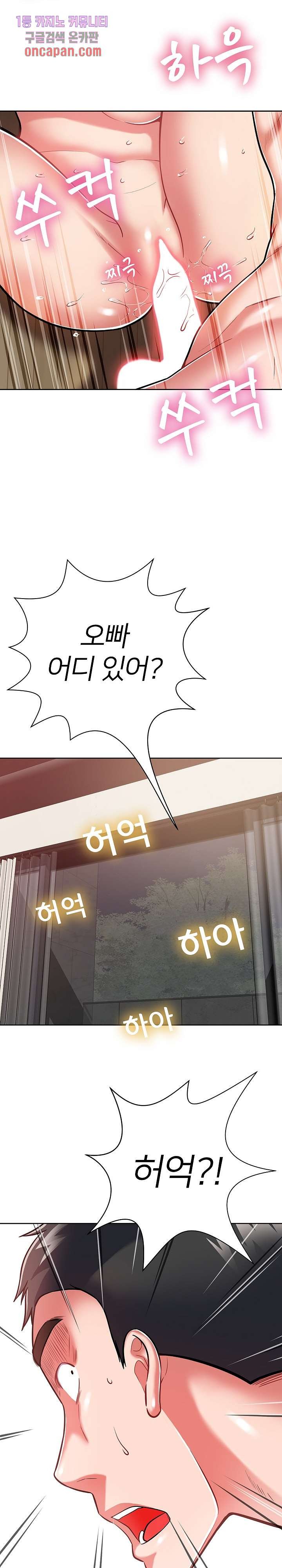 Taste of The Neighborhood Raw Chapter 7 Page 9