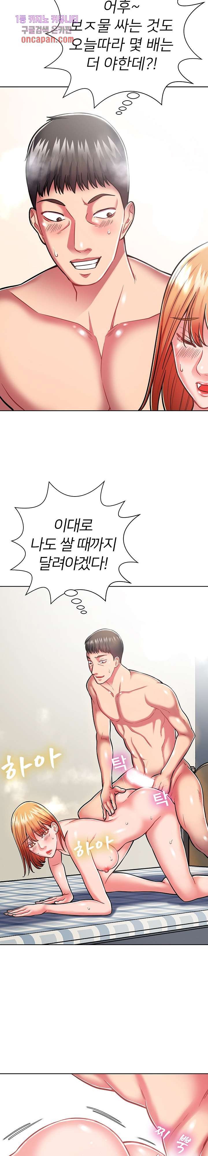 Taste of The Neighborhood Raw Chapter 8 Page 13