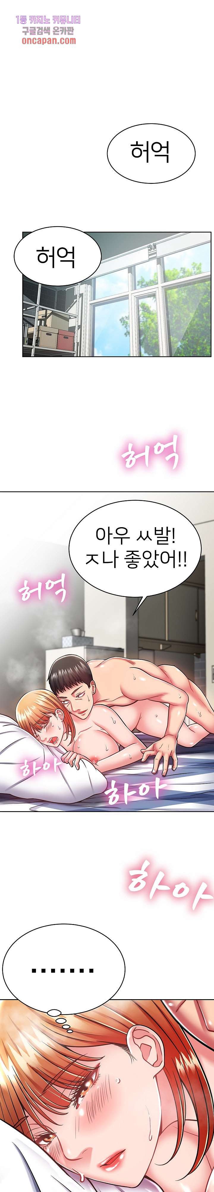 Taste of The Neighborhood Raw Chapter 8 Page 18