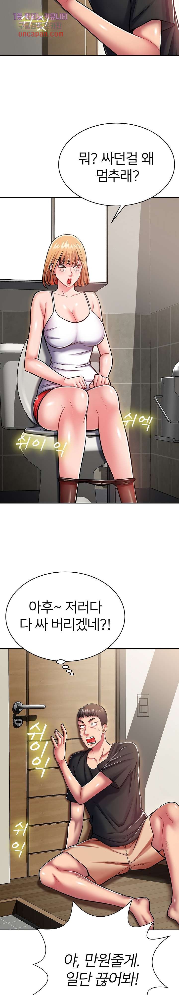 Taste of The Neighborhood Raw Chapter 8 Page 2