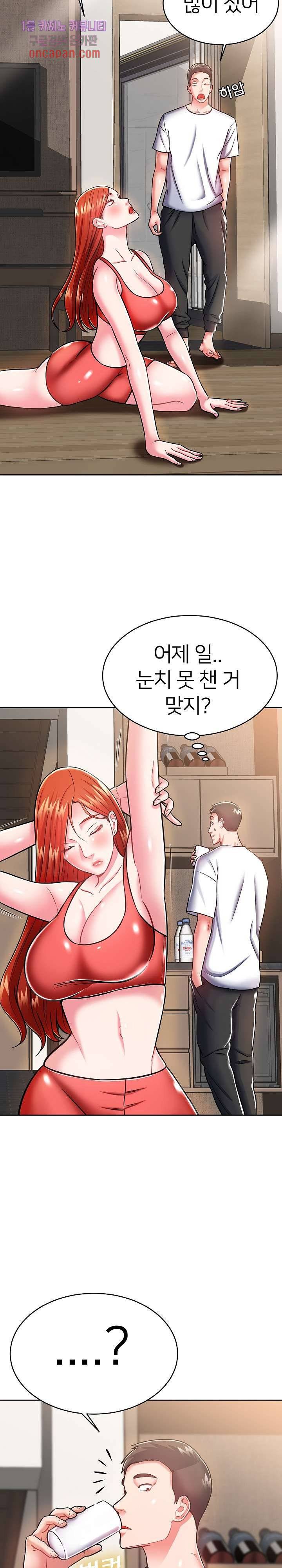 Taste of The Neighborhood Raw Chapter 8 Page 20