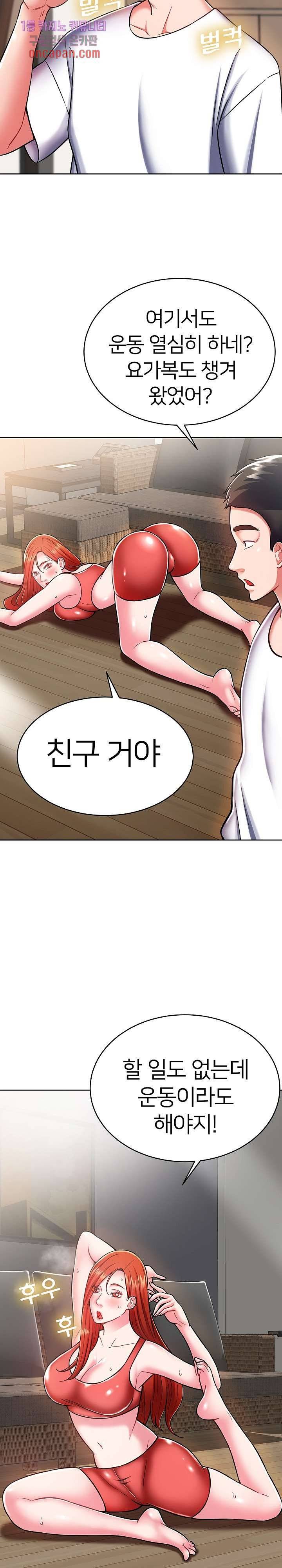 Taste of The Neighborhood Raw Chapter 8 Page 21