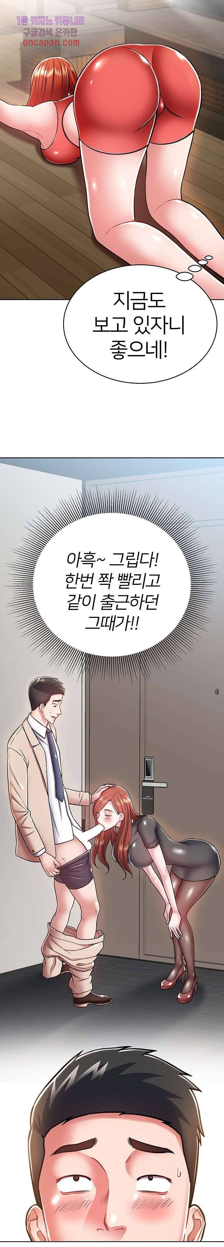 Taste of The Neighborhood Raw Chapter 8 Page 23