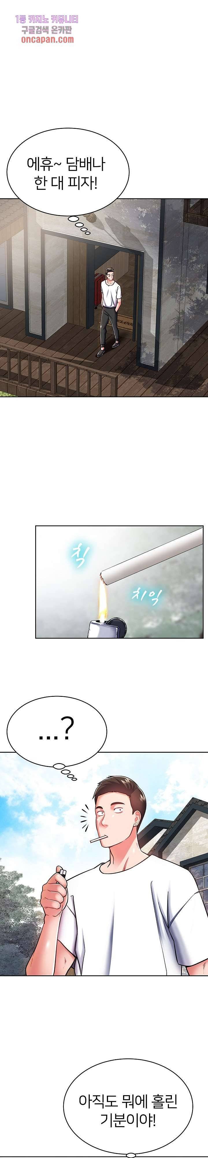 Taste of The Neighborhood Raw Chapter 8 Page 24