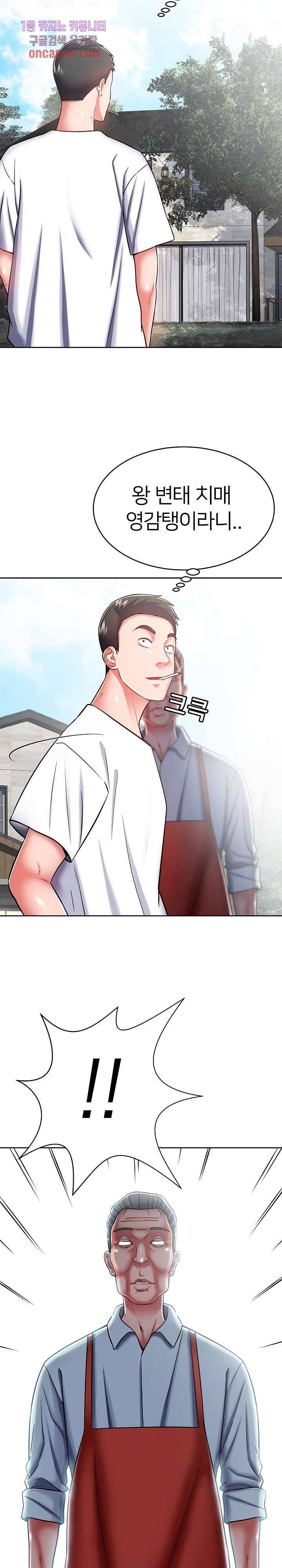 Taste of The Neighborhood Raw Chapter 8 Page 25