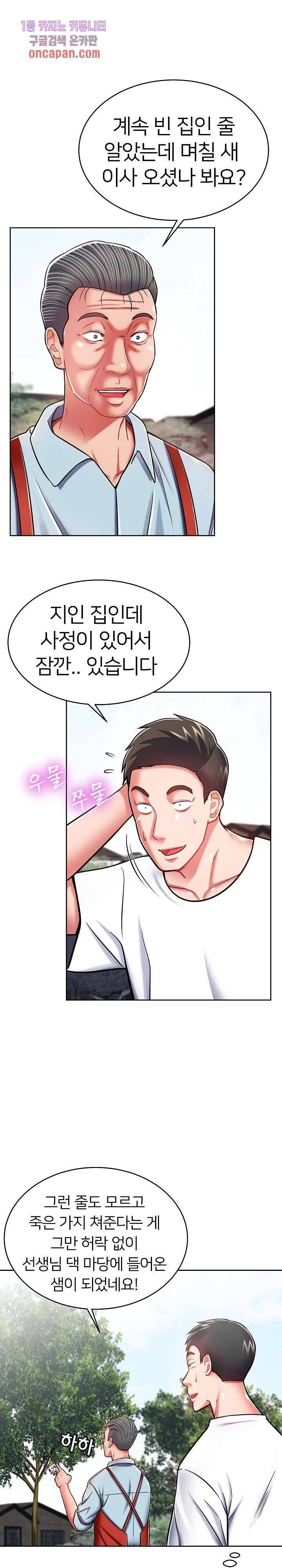 Taste of The Neighborhood Raw Chapter 8 Page 28
