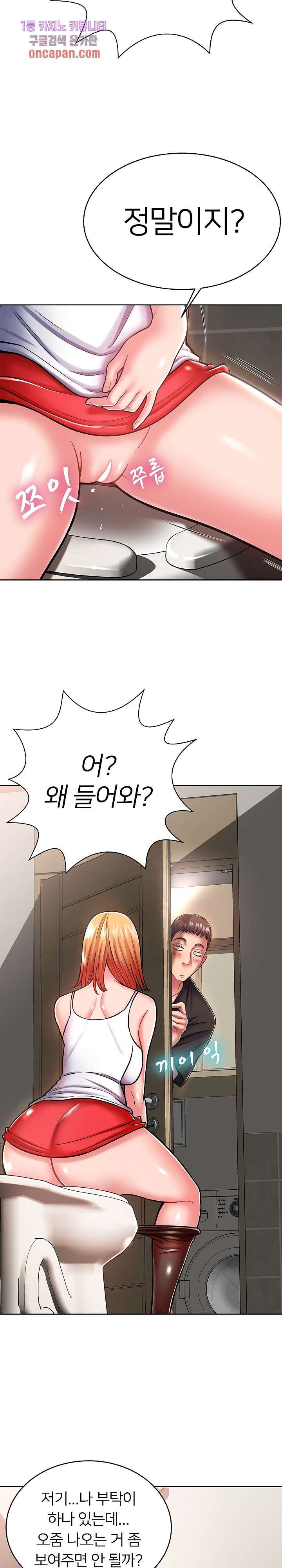 Taste of The Neighborhood Raw Chapter 8 Page 3
