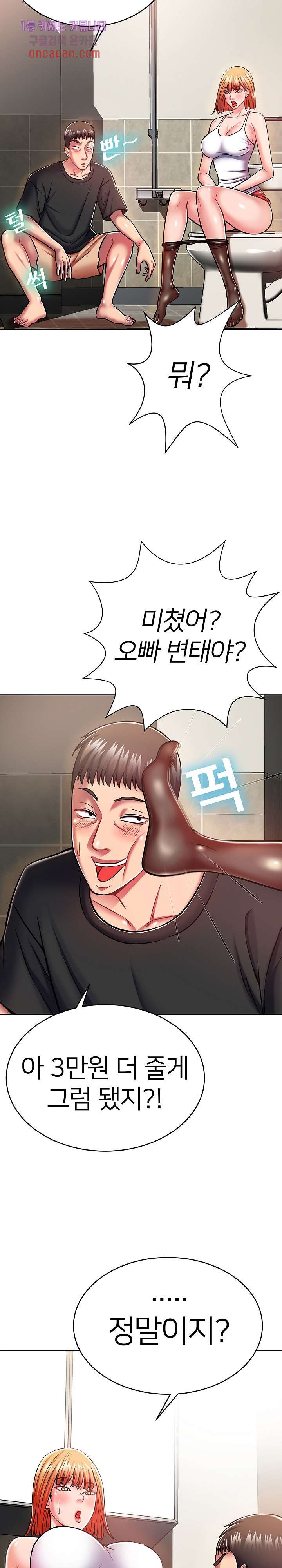 Taste of The Neighborhood Raw Chapter 8 Page 4